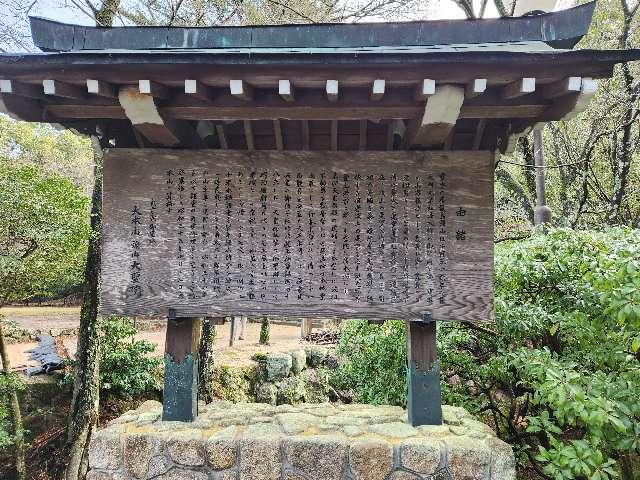 広島県廿日市市宮島町210 大本山大聖院の写真5