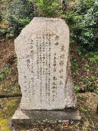 荒魂神社の参拝記録(ろかずさん)