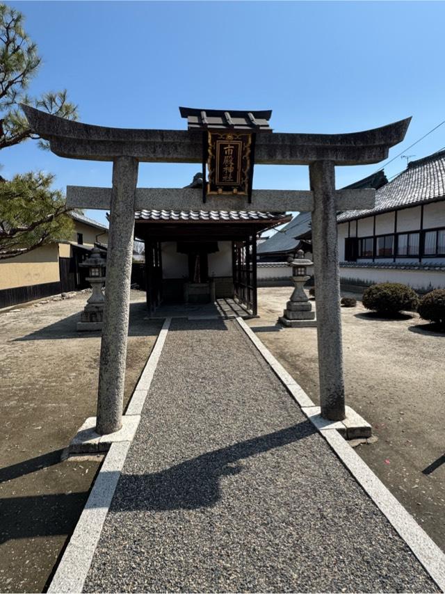 市殿神社の参拝記録1