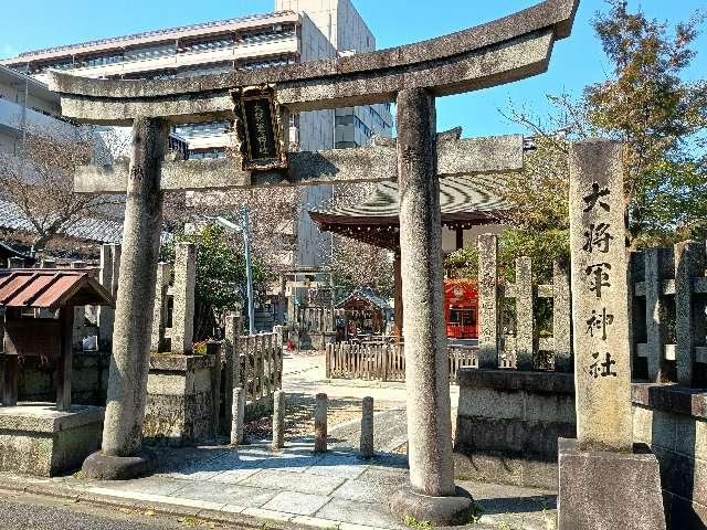 大将軍神社　東鳥居の写真1