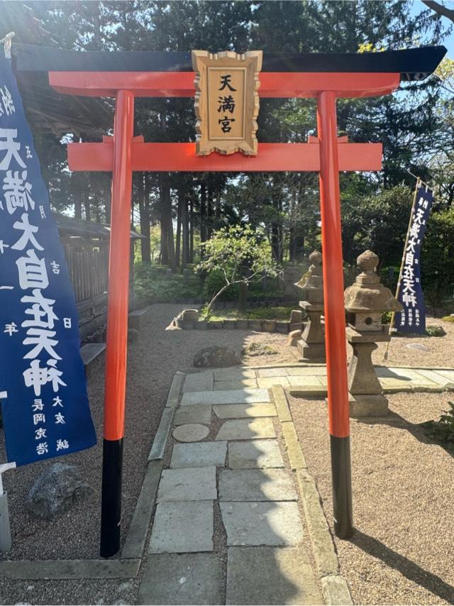 天満大自在天神社(荘内神社境内社)の参拝記録1