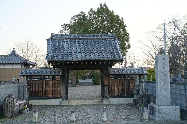 慈眼山観音寺の参拝記録1