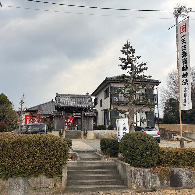 善正寺の参拝記録2