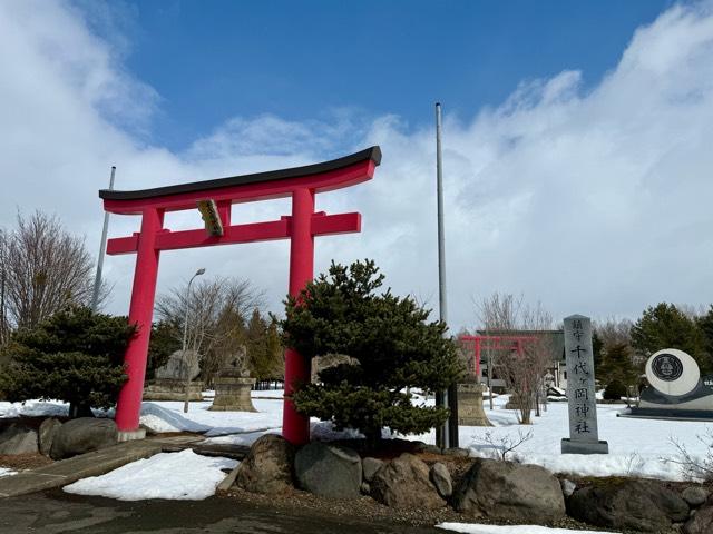 北海道北海道旭川市西神楽３線２５号 千代ヶ岡神社の写真1