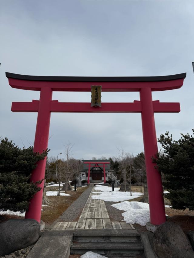 千代ヶ岡神社の参拝記録1
