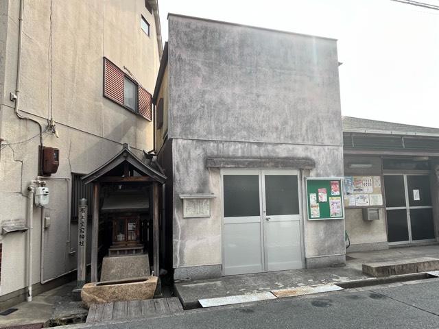 大阪府大阪市三津屋南1丁目4-15 堀上愛宕神社の写真2