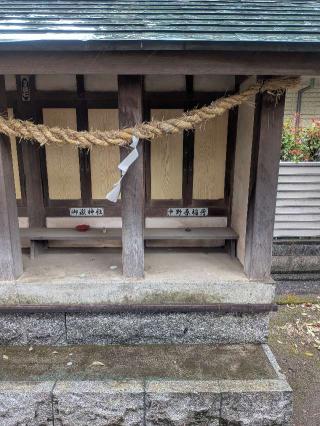 合祀神社　五社（日野宮神社　境内社）の参拝記録(はくすみさん)