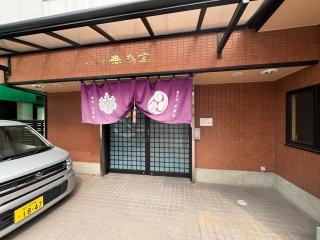 亀老山 大聖寺の参拝記録(ととるしさん)