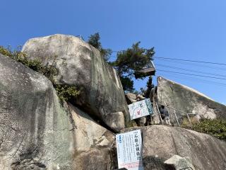 大宝山千光寺の参拝記録(あまぞんさん)