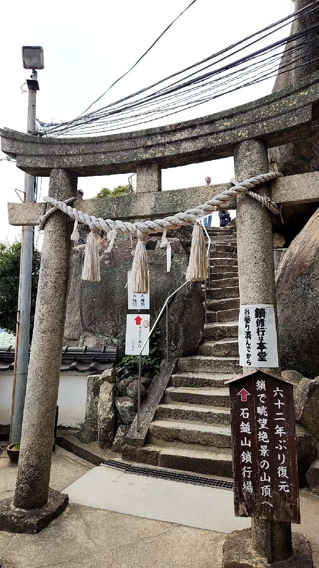 広島県尾道市東土堂町15－1 大宝山千光寺の写真6