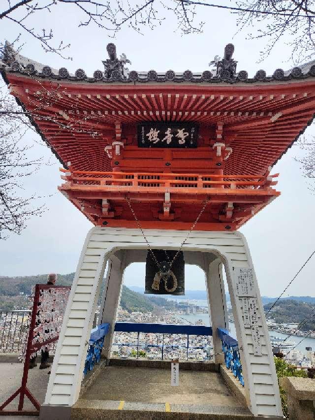 広島県尾道市東土堂町15－1 大宝山千光寺の写真8