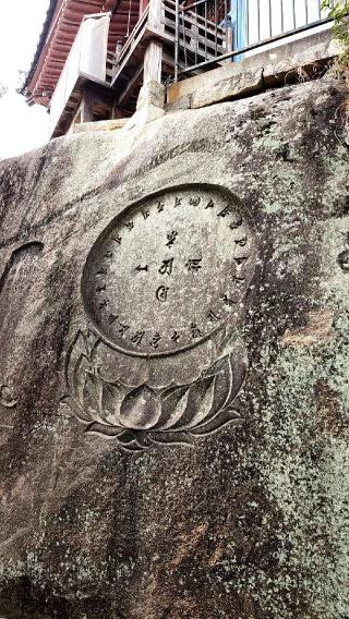大宝山千光寺の参拝記録(さすらいきゃんぱさん)