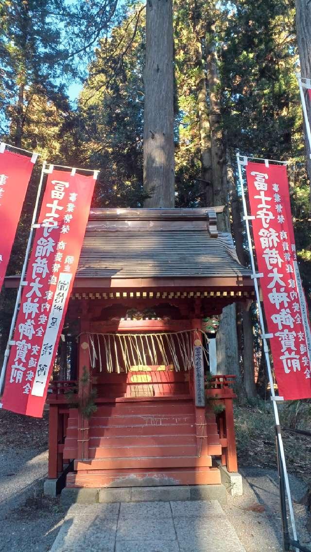 富士守稲荷社（北口本宮富士浅間神社境内社）の参拝記録5