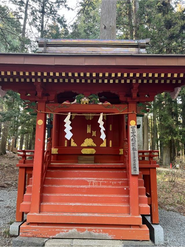 富士守稲荷社（北口本宮富士浅間神社　境内社）の写真1