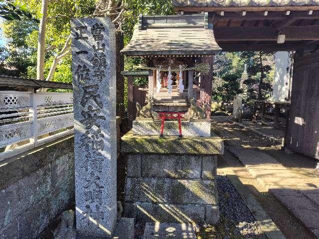 民安稲荷大明神（小川寺境内社）の参拝記録1