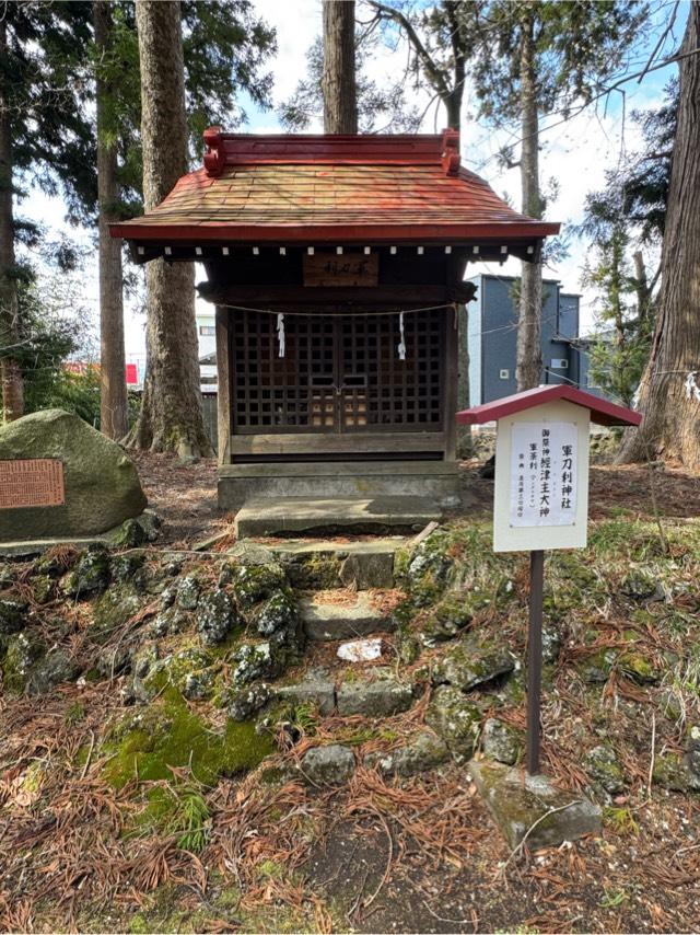 軍刀利神社（天神社　境内社）の参拝記録1