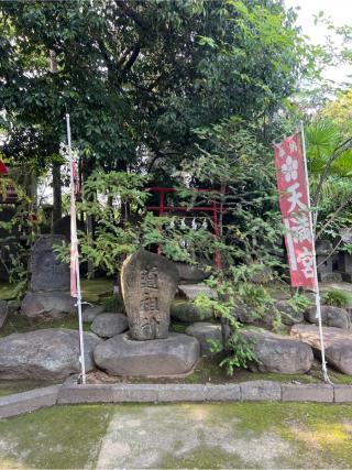 天満宮（上野総社神社境内）の参拝記録(⛩️🐍🐢まめ🐢🐍⛩️さん)