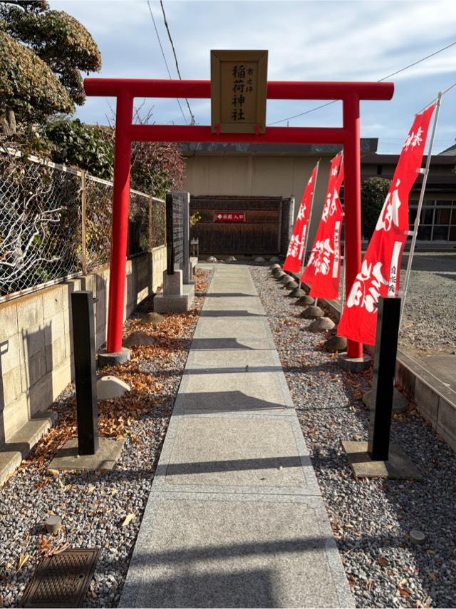 市之坪稲荷神社の参拝記録1