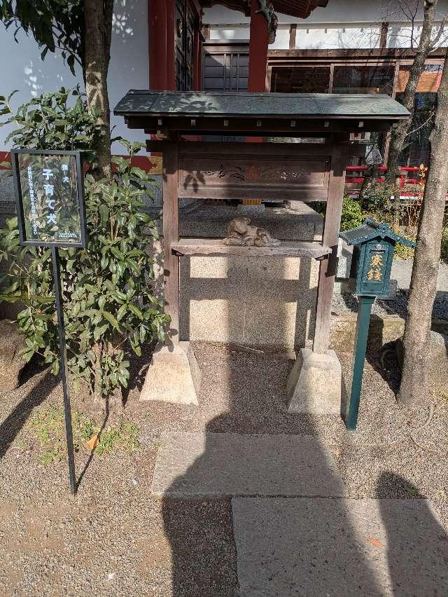 子育て親子石（田無神社）の参拝記録5