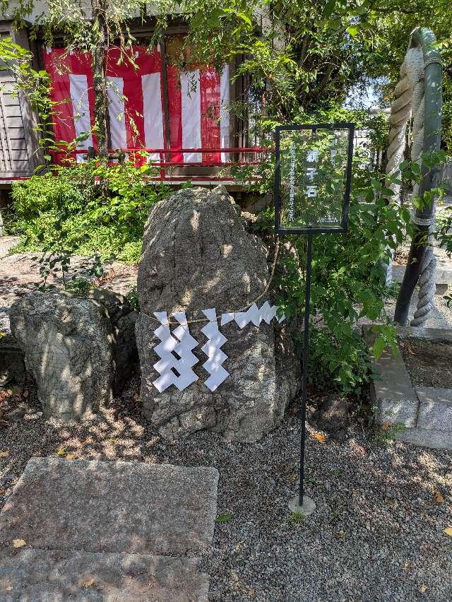 子育て親子石（田無神社）の参拝記録2