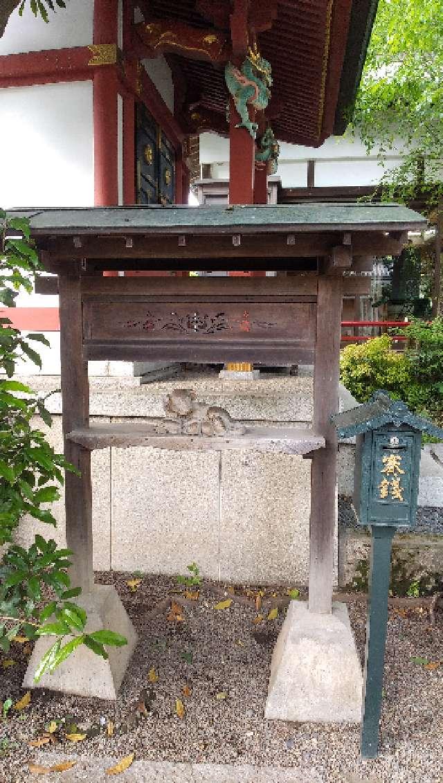 子育て犬（田無神社）の参拝記録2