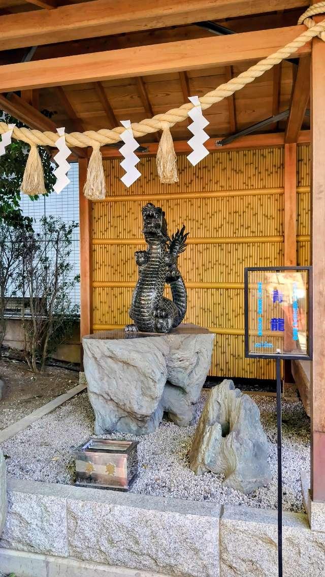 青龍神（田無神社）の参拝記録2