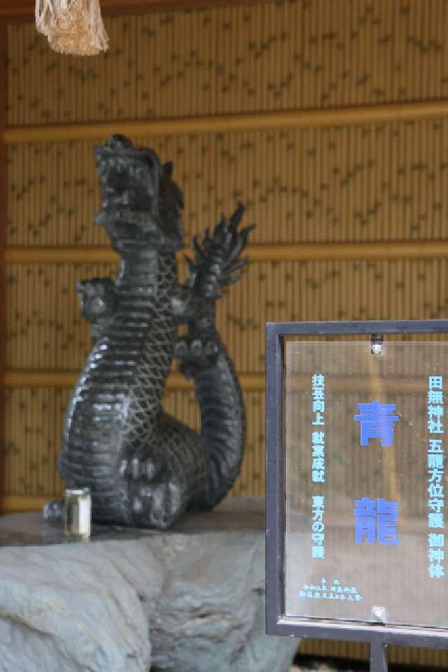 青龍神（田無神社）の参拝記録2