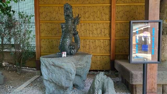 青龍神（田無神社）の参拝記録3