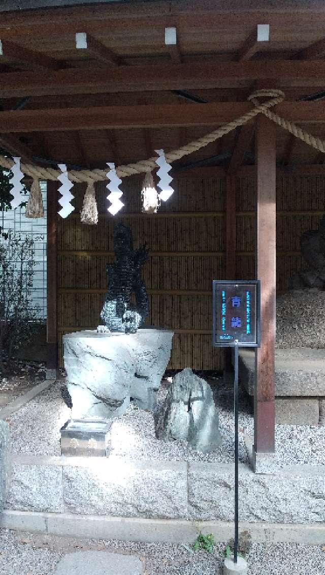 青龍神（田無神社）の参拝記録2