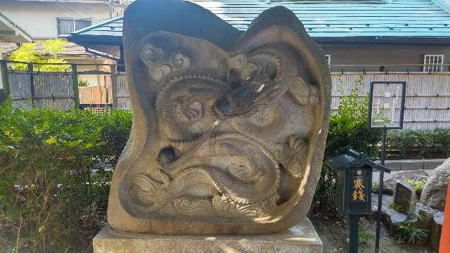 撫龍（田無神社）の参拝記録2