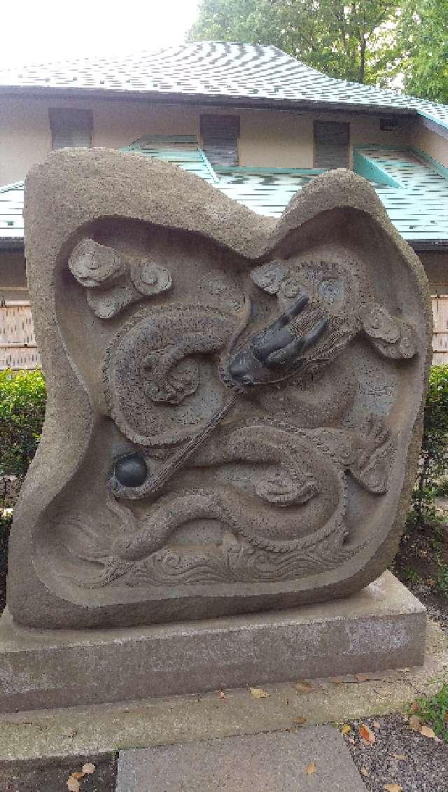 撫龍（田無神社）の参拝記録2
