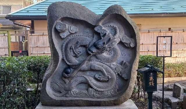 撫龍（田無神社）の参拝記録1