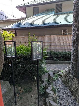 神心の碑（田無神社）の参拝記録(はくすみさん)