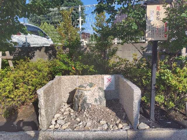 厄辰石（妙義神社）の参拝記録1