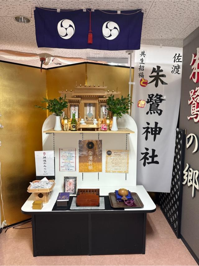 朱鷺神社の参拝記録1