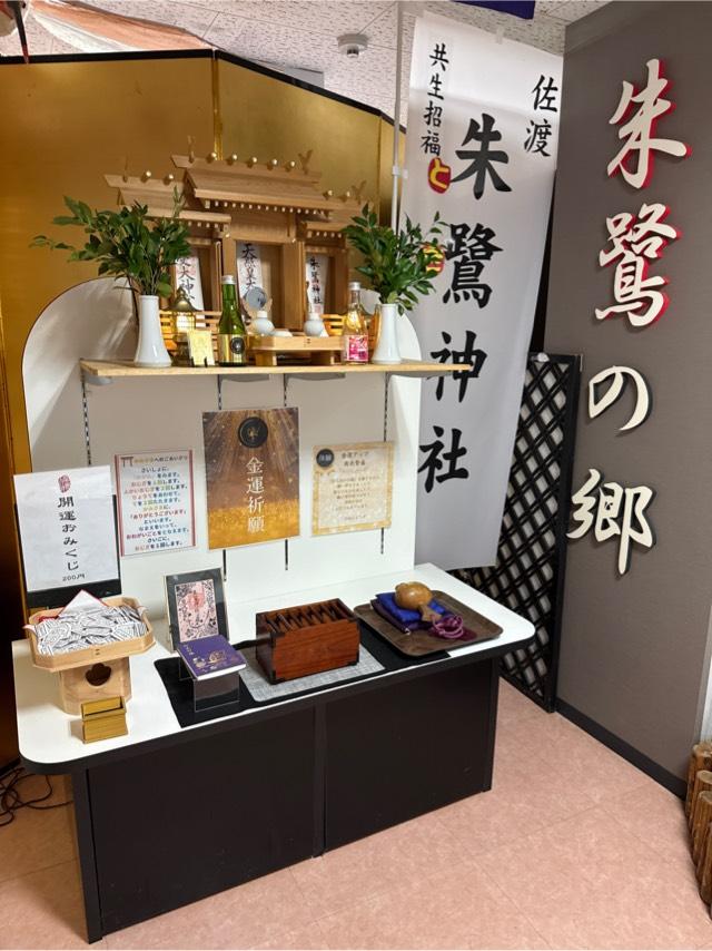 朱鷺神社の写真1