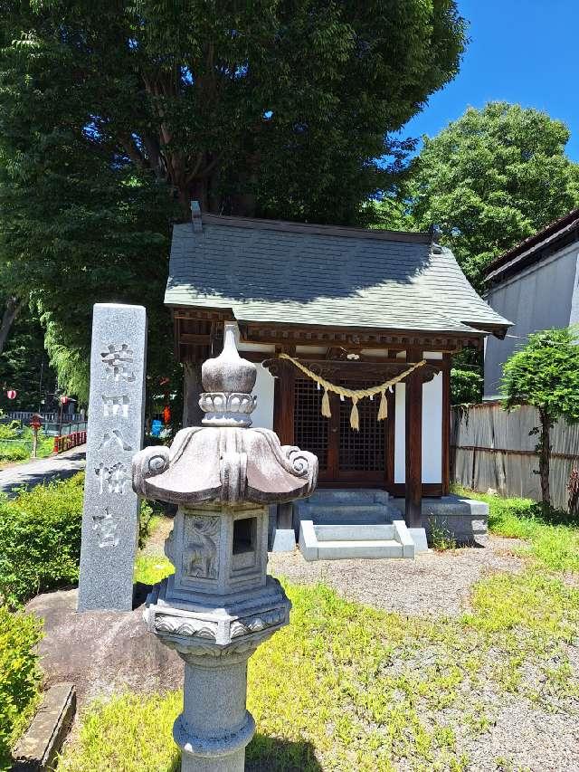 荒田八幡宮の参拝記録1