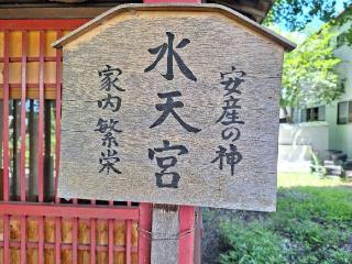 水天宮の参拝記録(まーさんさん)