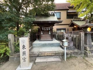 東照宮、金比羅神社（田蓑神社境内社）の参拝記録(ととるしさん)