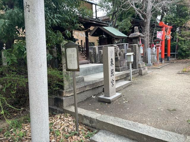 東照宮、金比羅神社(田蓑神社境内社)の参拝記録2