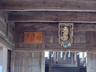 矢房神社の参拝記録(トモさん)