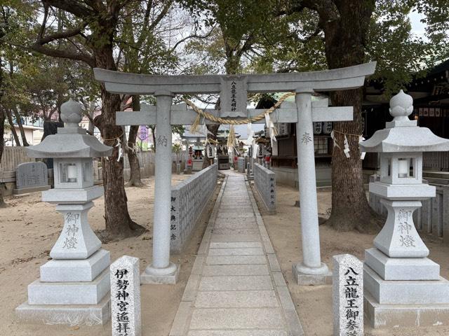 八立龍王大明神（八王子神社）の参拝記録1