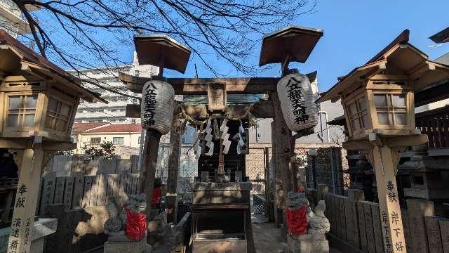 八立龍王大明神の参拝記録1