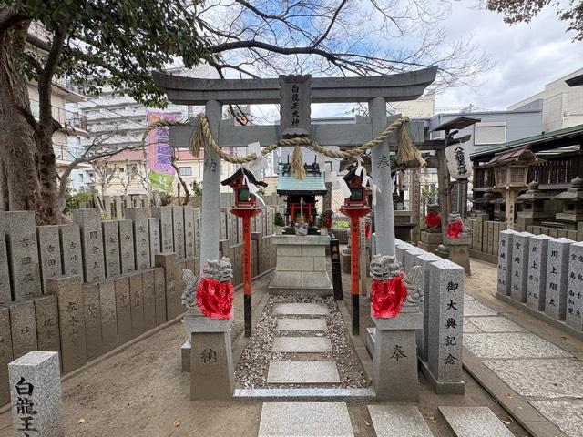 大阪府大阪市東成区中本４丁目２−５７ 白龍王大神（八王子神社）の写真2