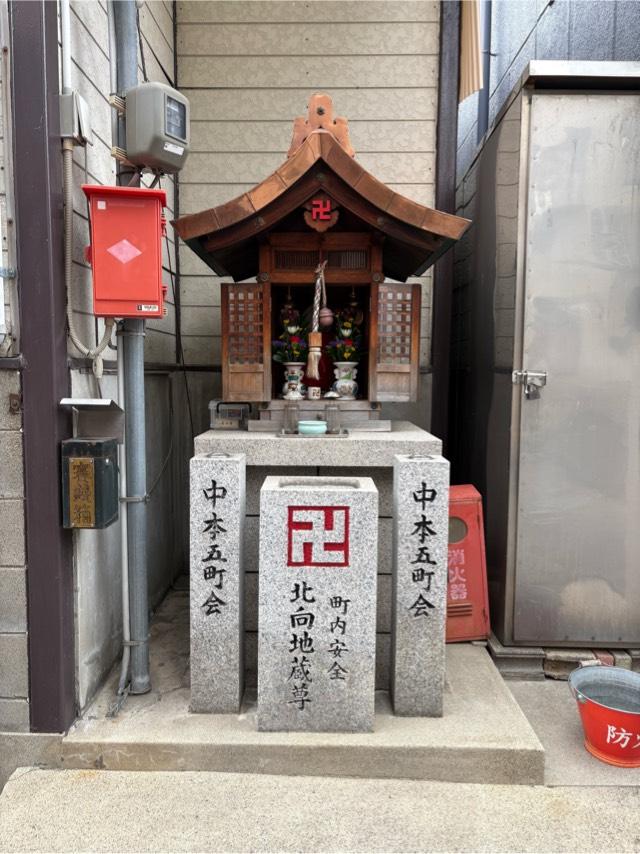 北向地蔵尊の参拝記録1