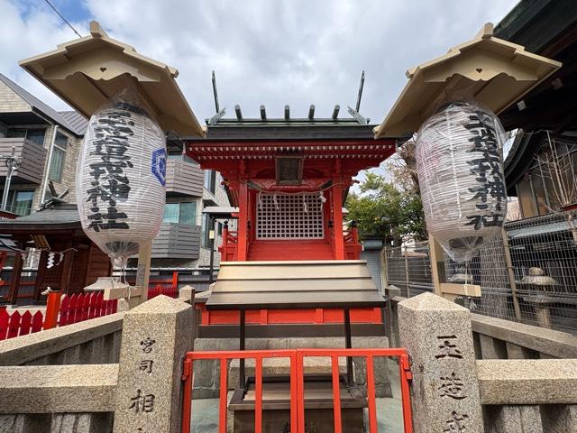 大阪府大阪市東成区中道４丁目８−２０ 玉造戎神社の写真2