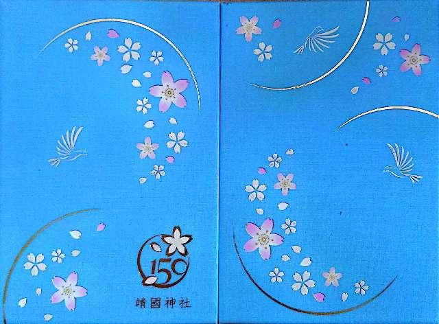 玉造戎神社の参拝記録4