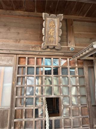 宗像社•疱瘡神の参拝記録(こーちんさん)