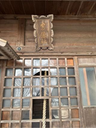 宗像社•疱瘡神の参拝記録(こーちんさん)
