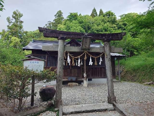 東天神社の参拝記録1